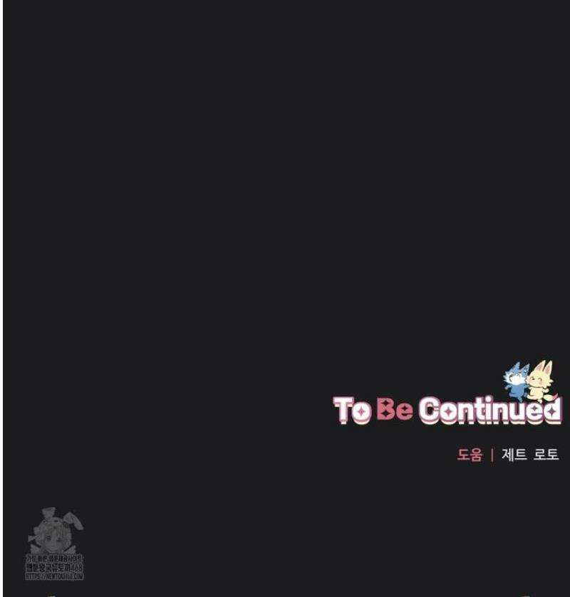 100일 뒤 강공이 되는 남자 53화 37
