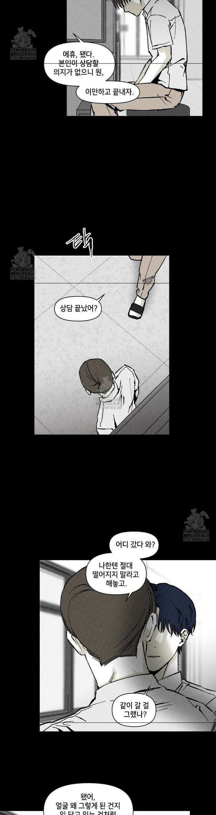 유원불변 54화 2