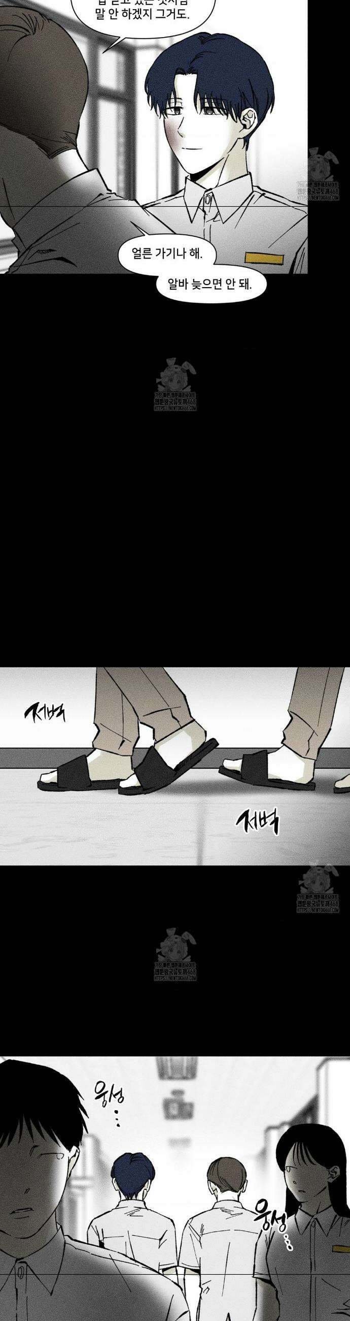 유원불변 54화 3
