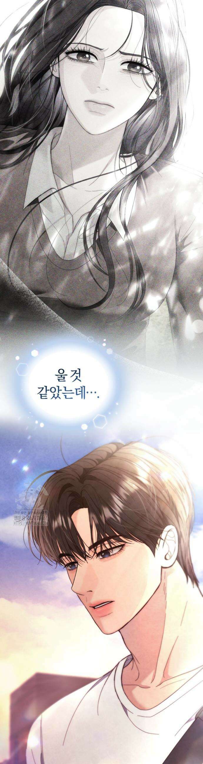 전남편을 삭제합니다 3화 3