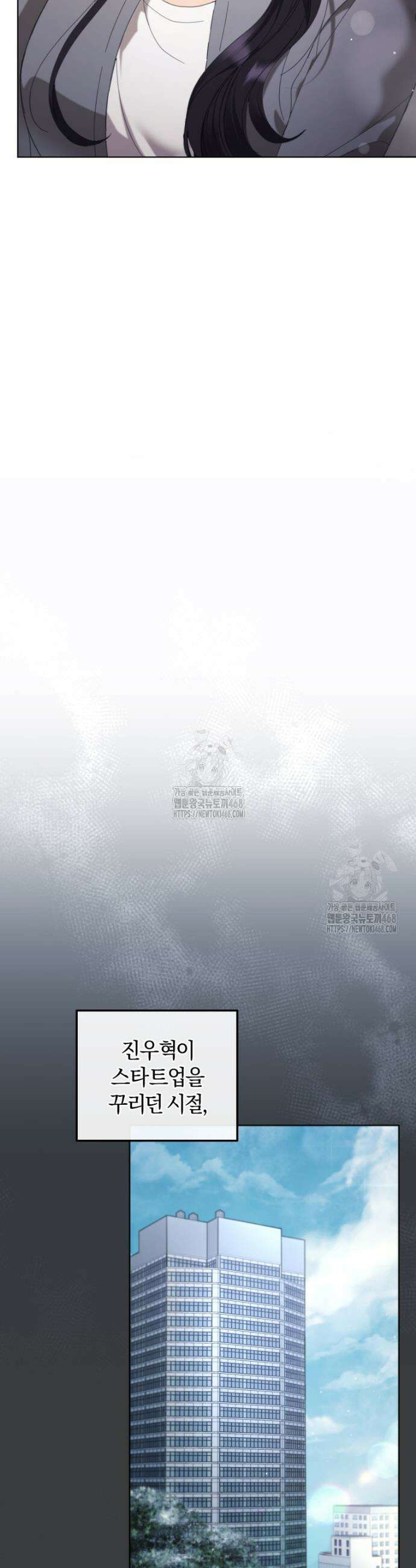 전남편을 삭제합니다 3화 12