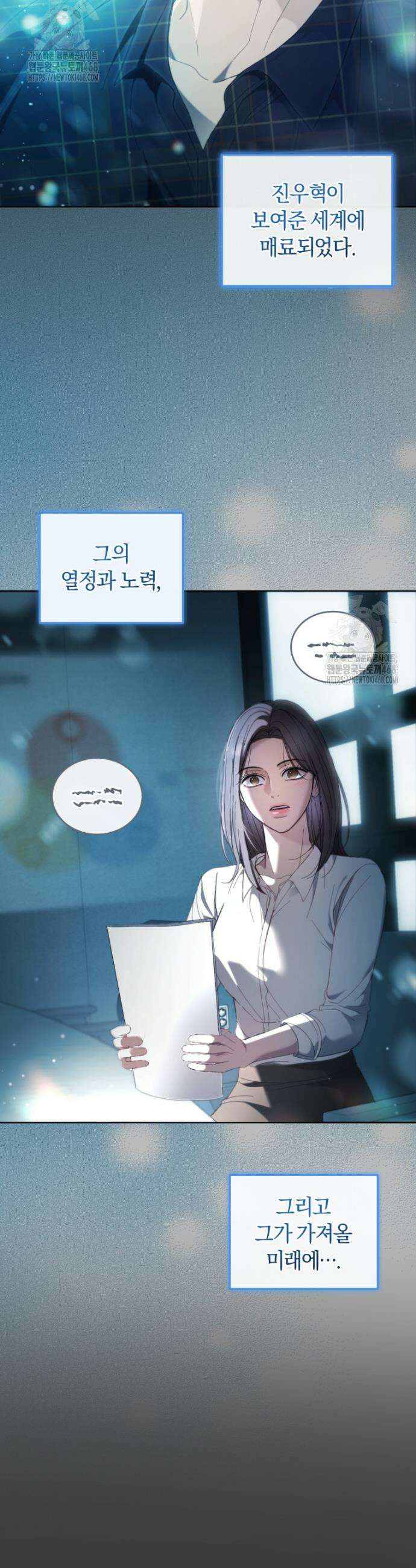 전남편을 삭제합니다 3화 16