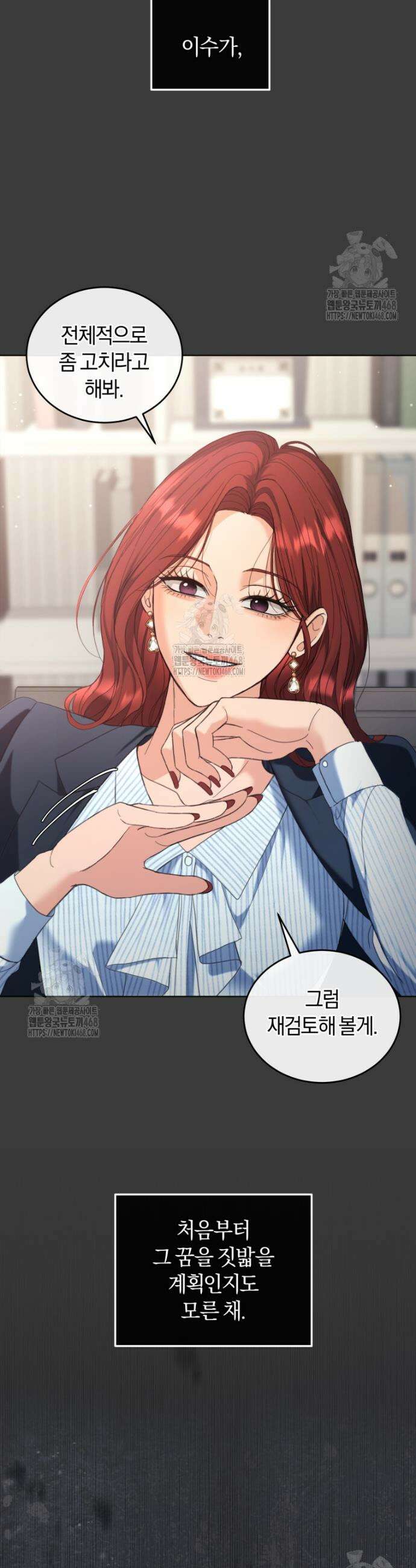 전남편을 삭제합니다 3화 20