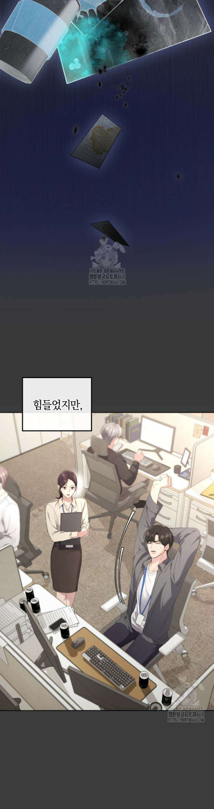 전남편을 삭제합니다 3화 22