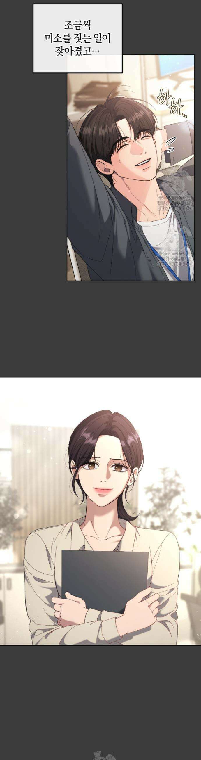 전남편을 삭제합니다 3화 23