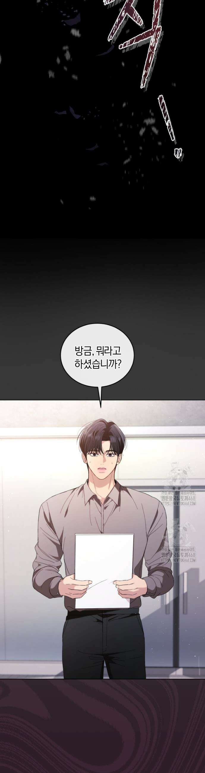 전남편을 삭제합니다 3화 28