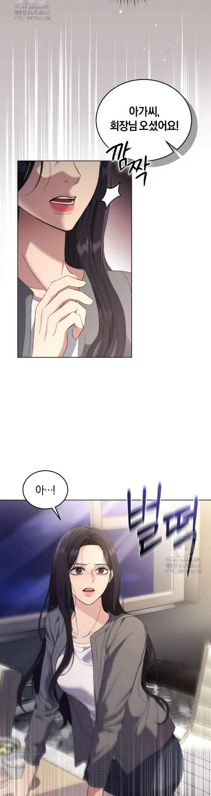 전남편을 삭제합니다 3화 36