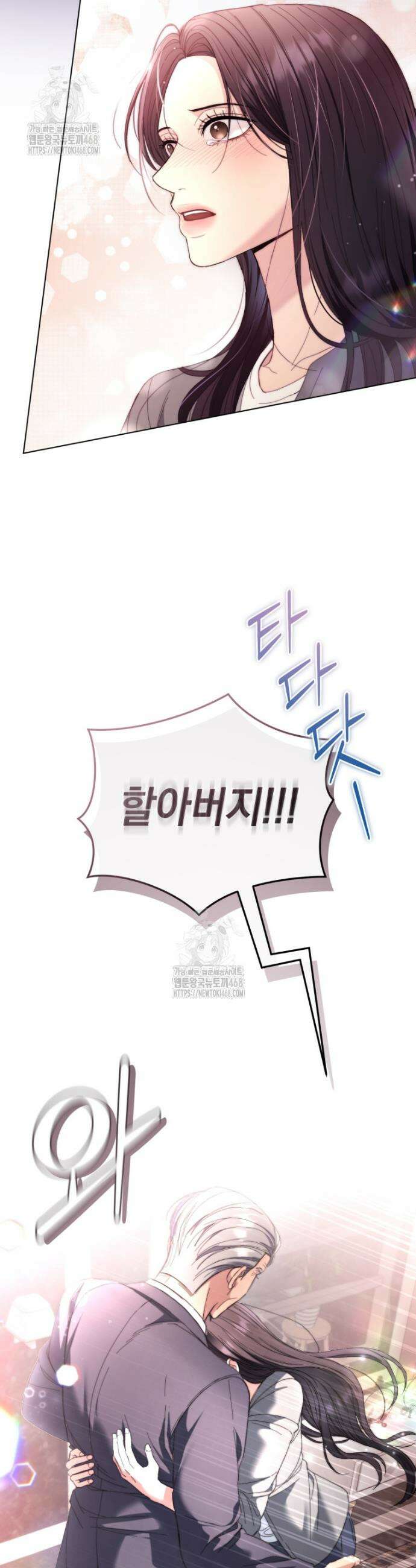 전남편을 삭제합니다 3화 39