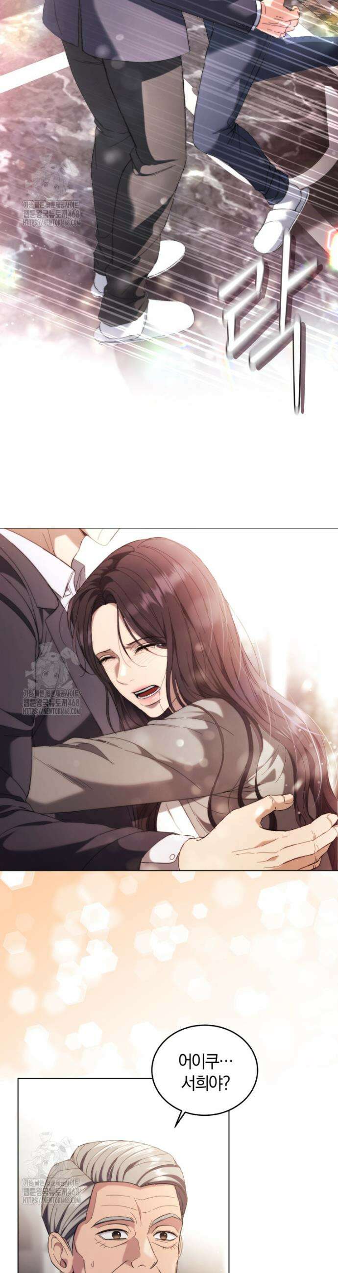 전남편을 삭제합니다 3화 40