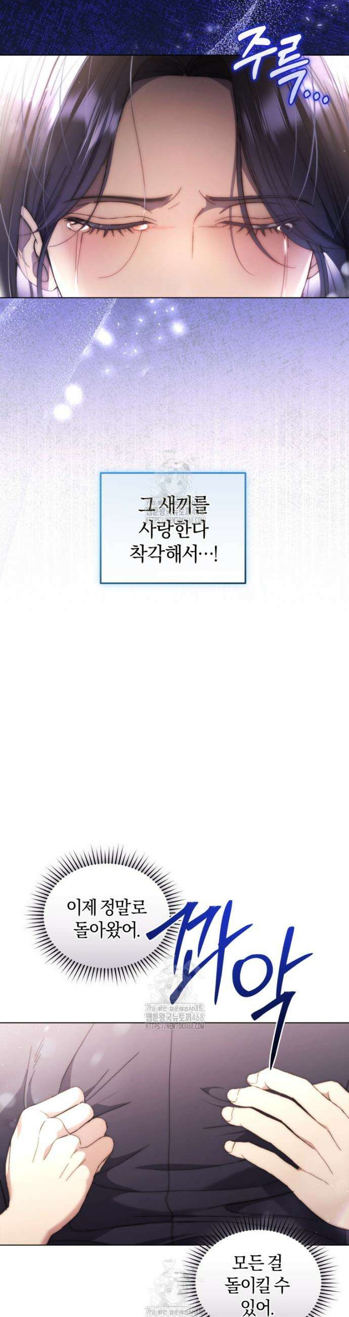 전남편을 삭제합니다 3화 45