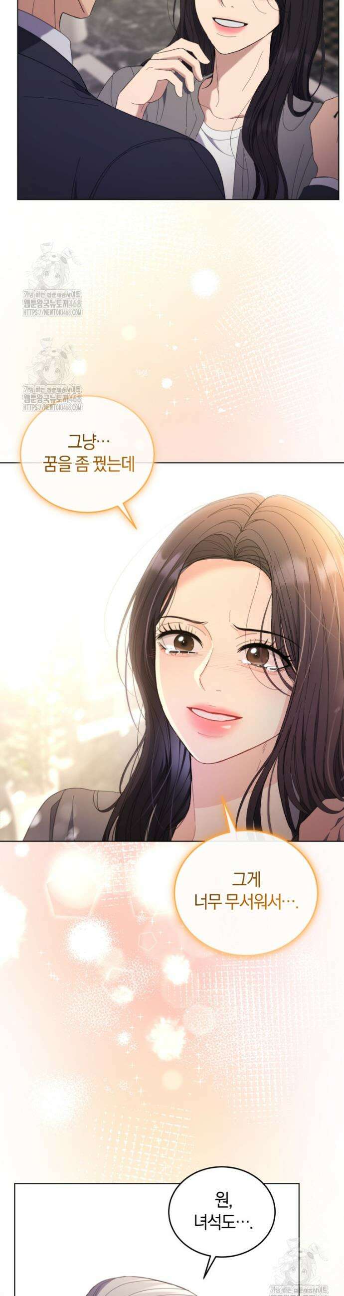 전남편을 삭제합니다 3화 48