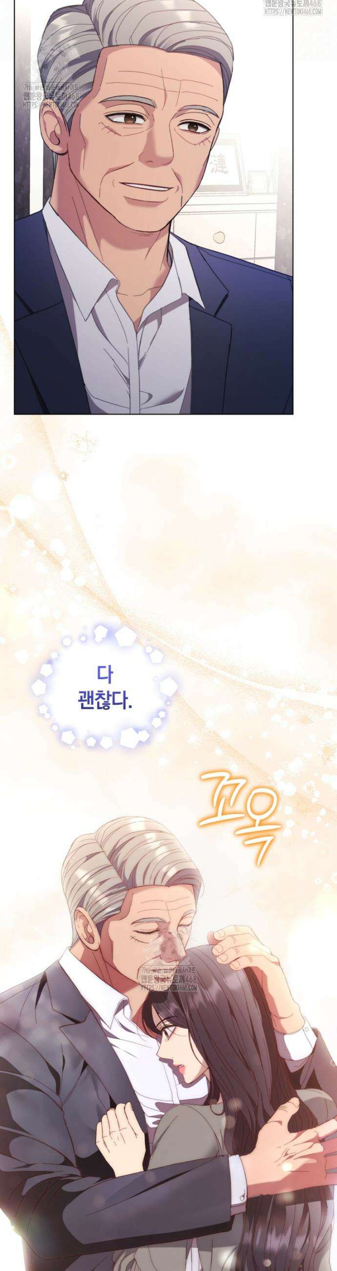 전남편을 삭제합니다 3화 49