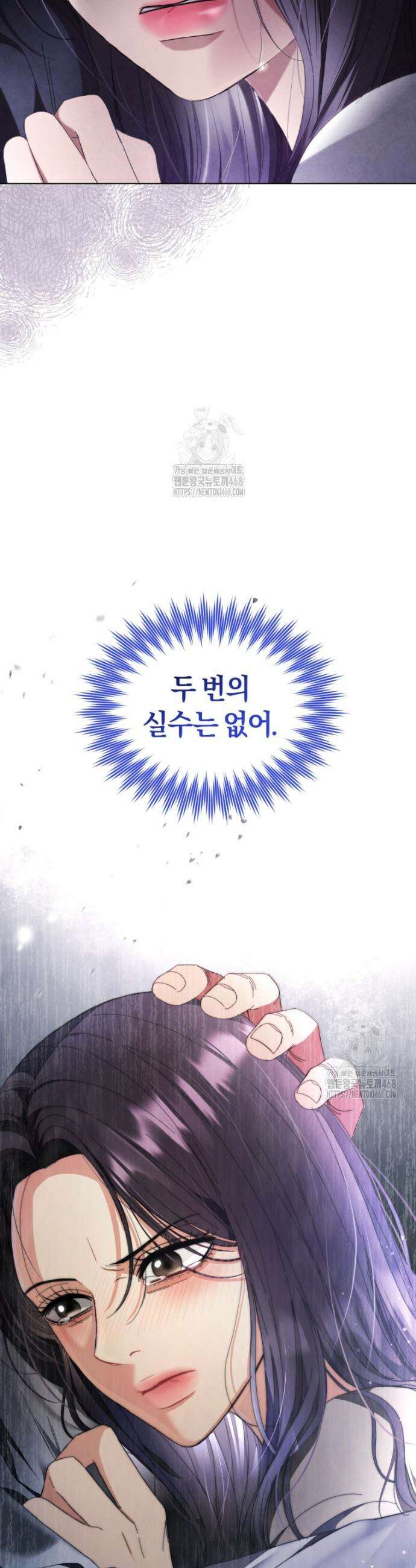 전남편을 삭제합니다 3화 51