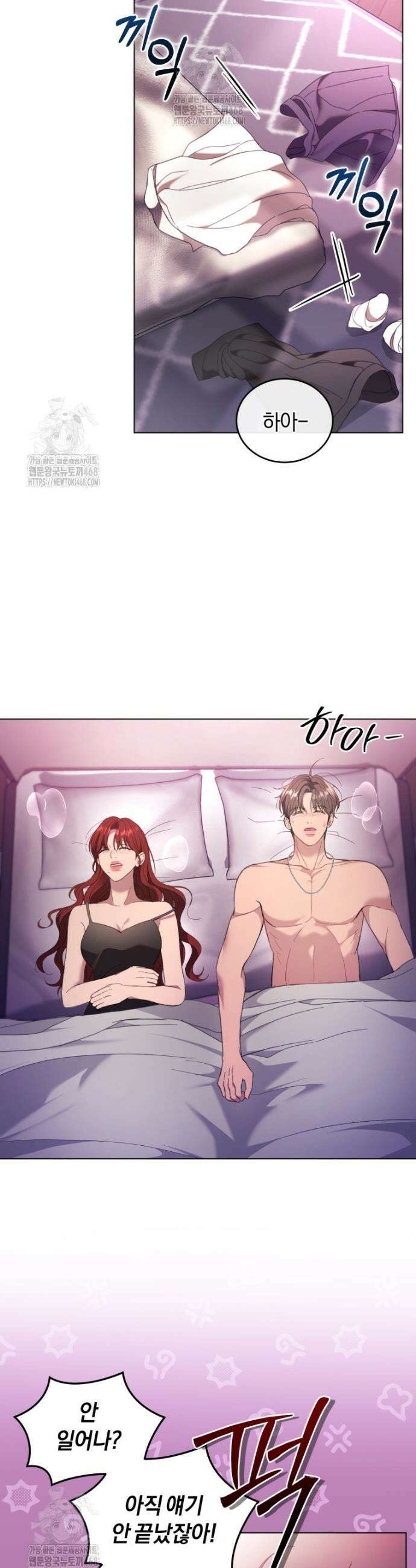 전남편을 삭제합니다 3화 53