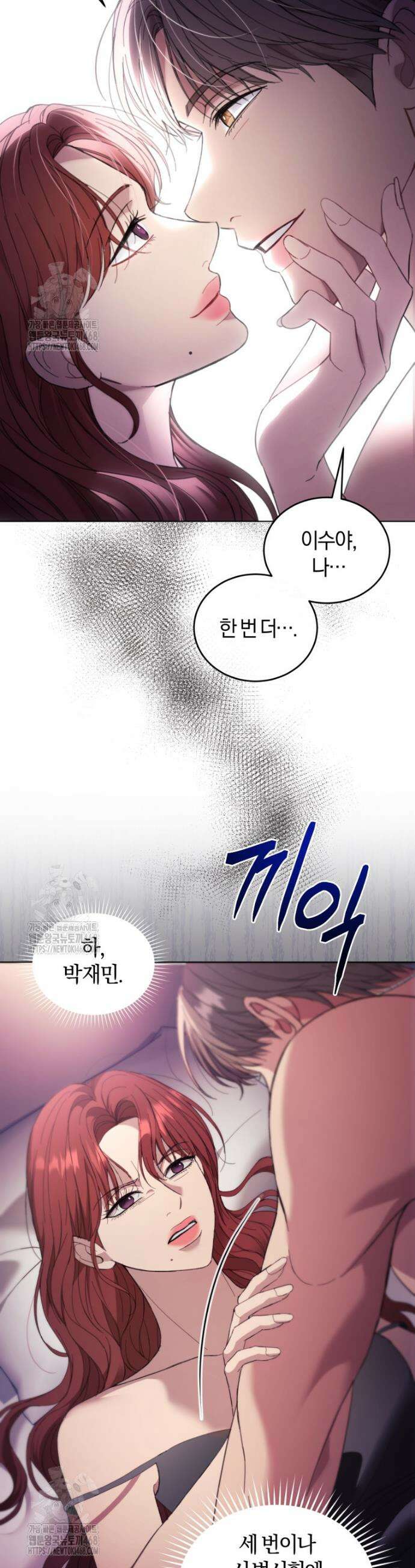전남편을 삭제합니다 3화 63
