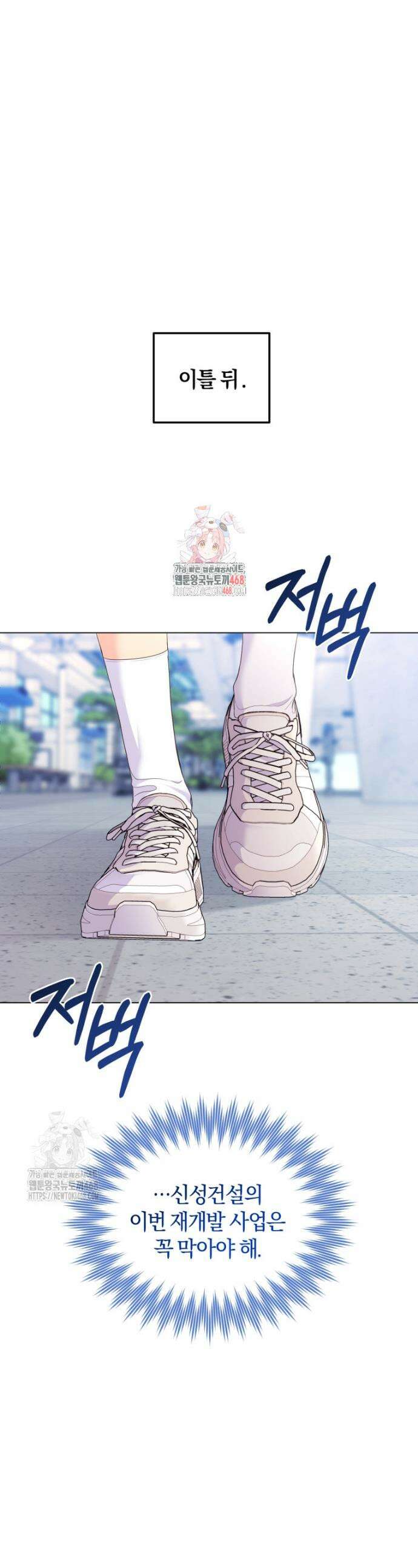 전남편을 삭제합니다 10화 1