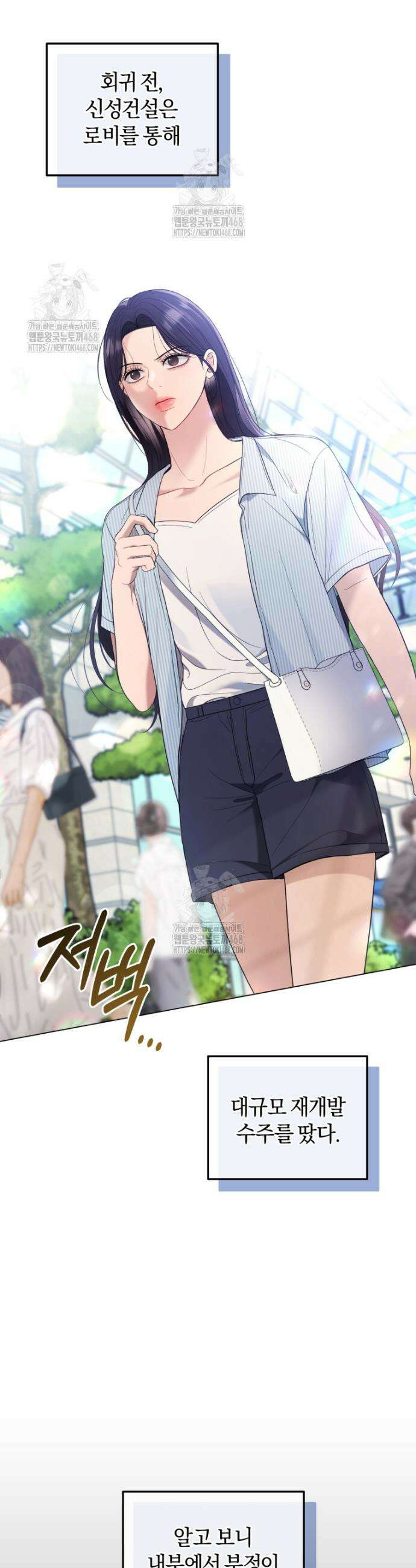 전남편을 삭제합니다 10화 2