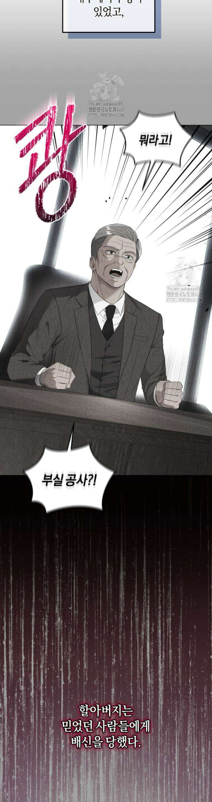 전남편을 삭제합니다 10화 3