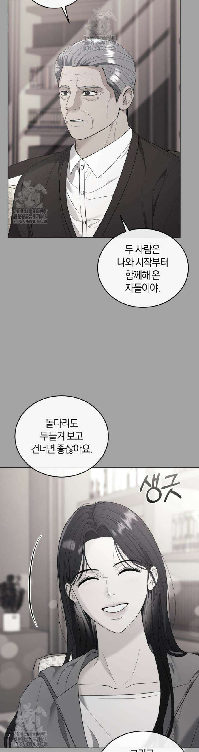 전남편을 삭제합니다 10화 5