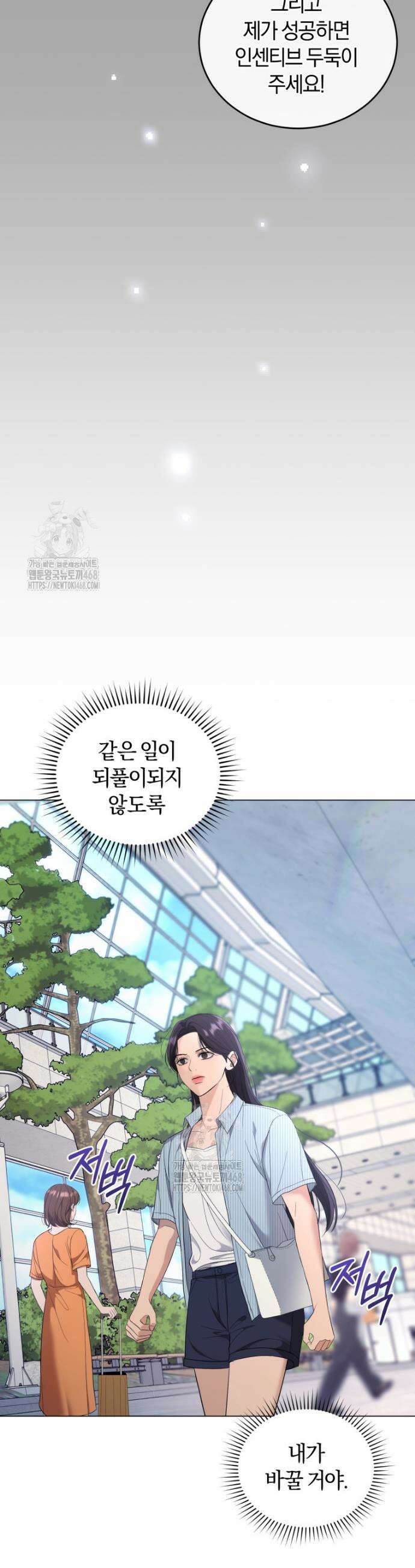 전남편을 삭제합니다 10화 6