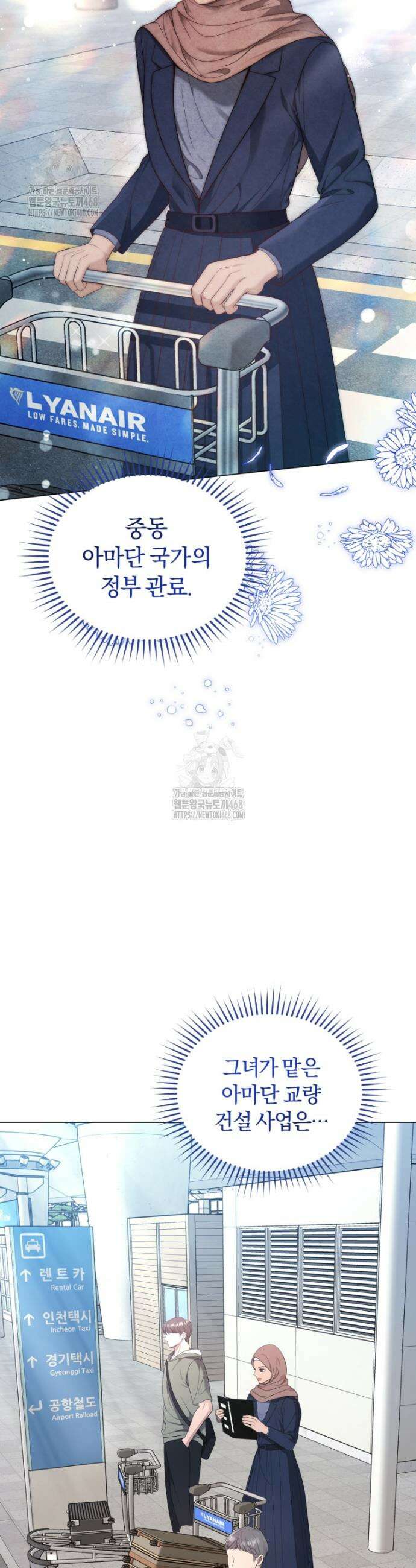 전남편을 삭제합니다 10화 9