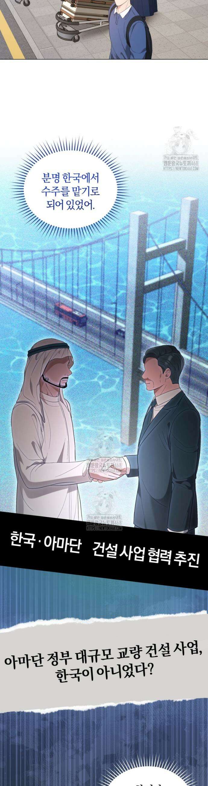 전남편을 삭제합니다 10화 10