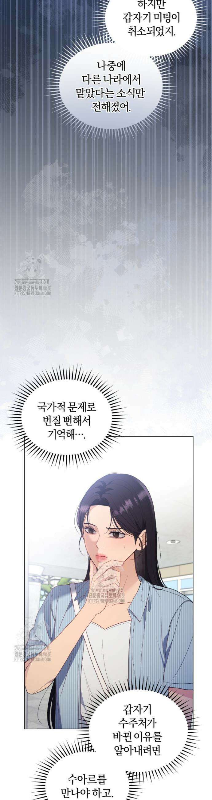 전남편을 삭제합니다 10화 11