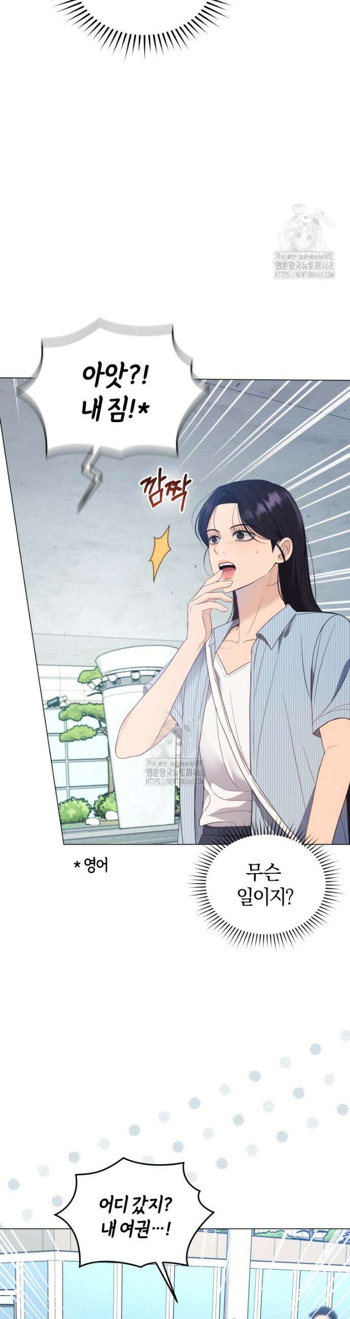 전남편을 삭제합니다 10화 12