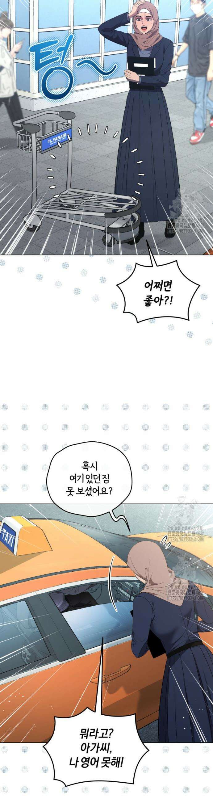 전남편을 삭제합니다 10화 13