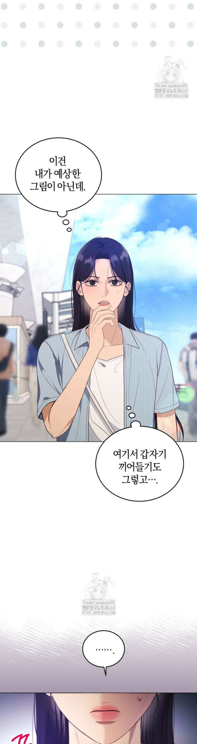전남편을 삭제합니다 10화 14