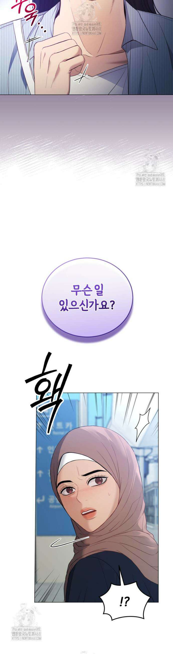 전남편을 삭제합니다 10화 15