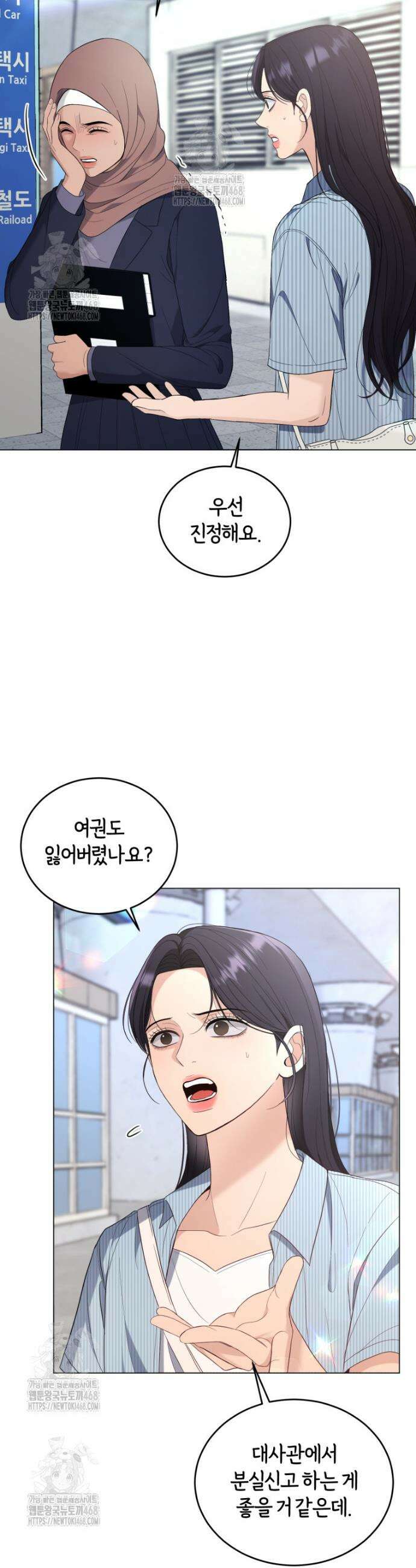전남편을 삭제합니다 10화 17