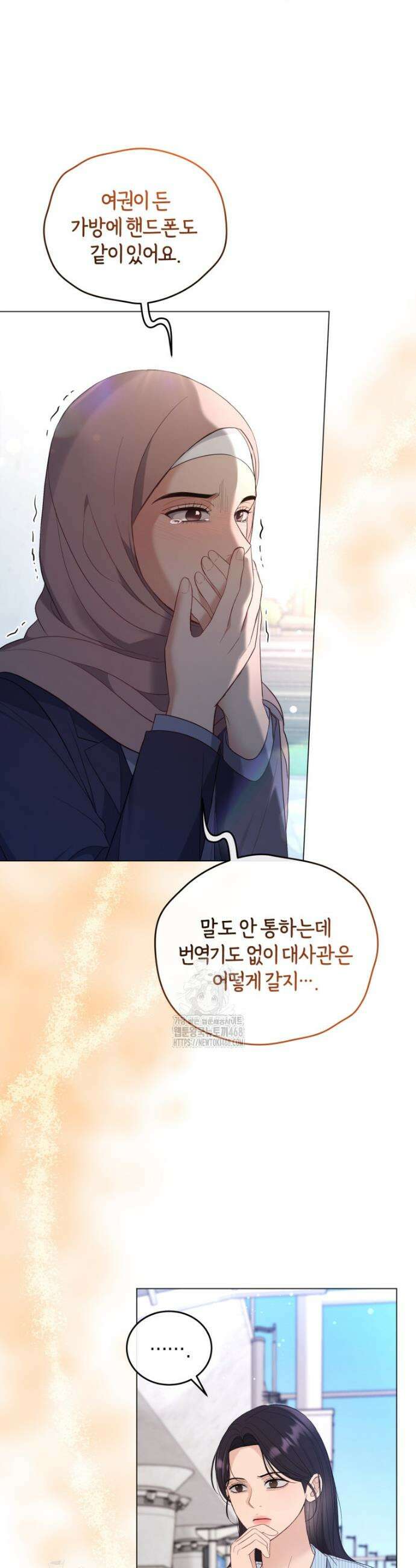 전남편을 삭제합니다 10화 18