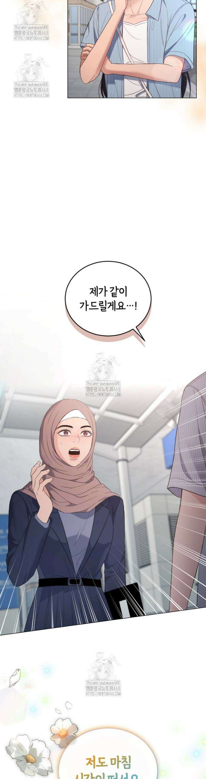 전남편을 삭제합니다 10화 19