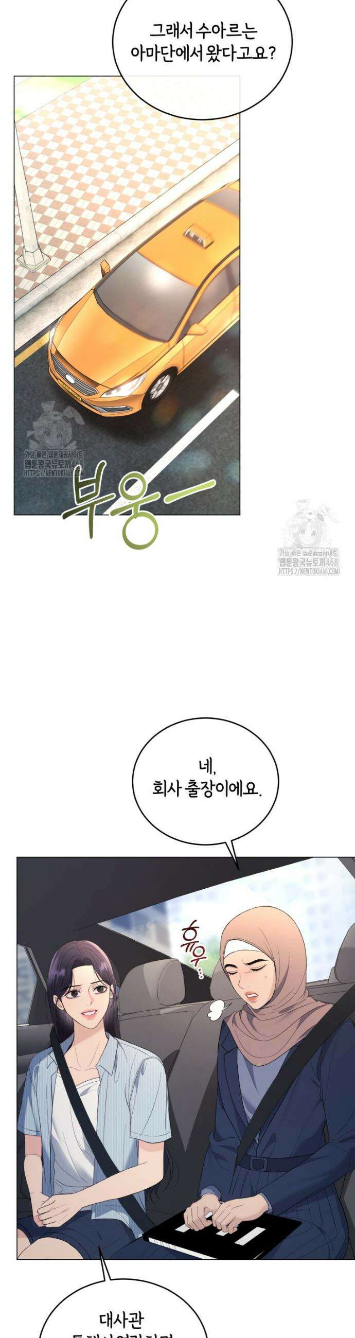 전남편을 삭제합니다 10화 21