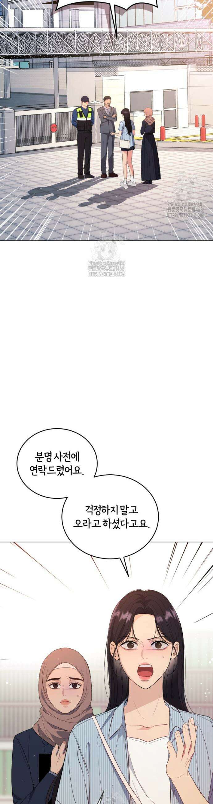 전남편을 삭제합니다 10화 28