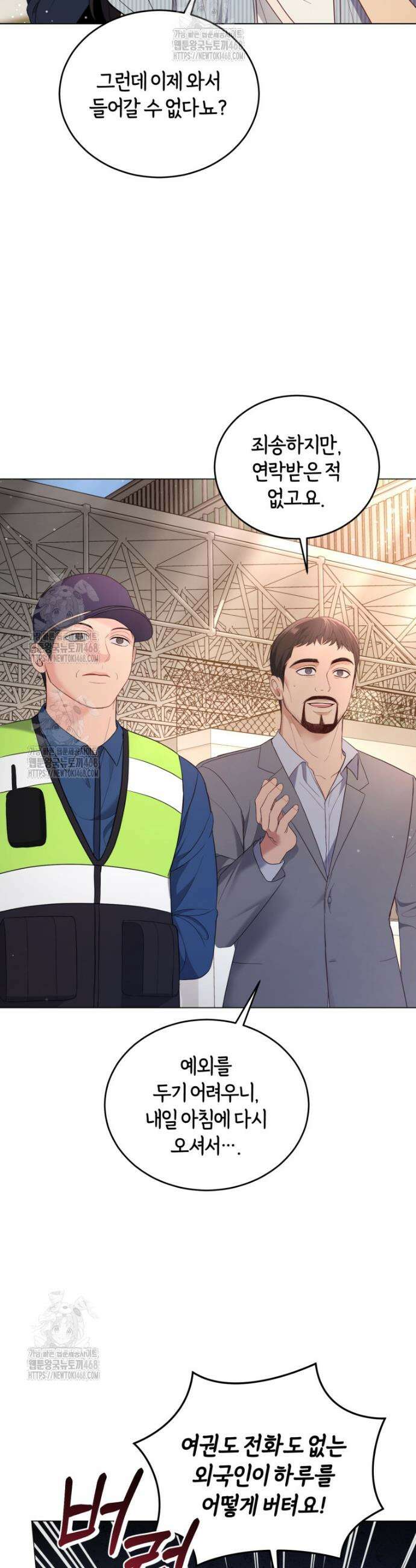 전남편을 삭제합니다 10화 29