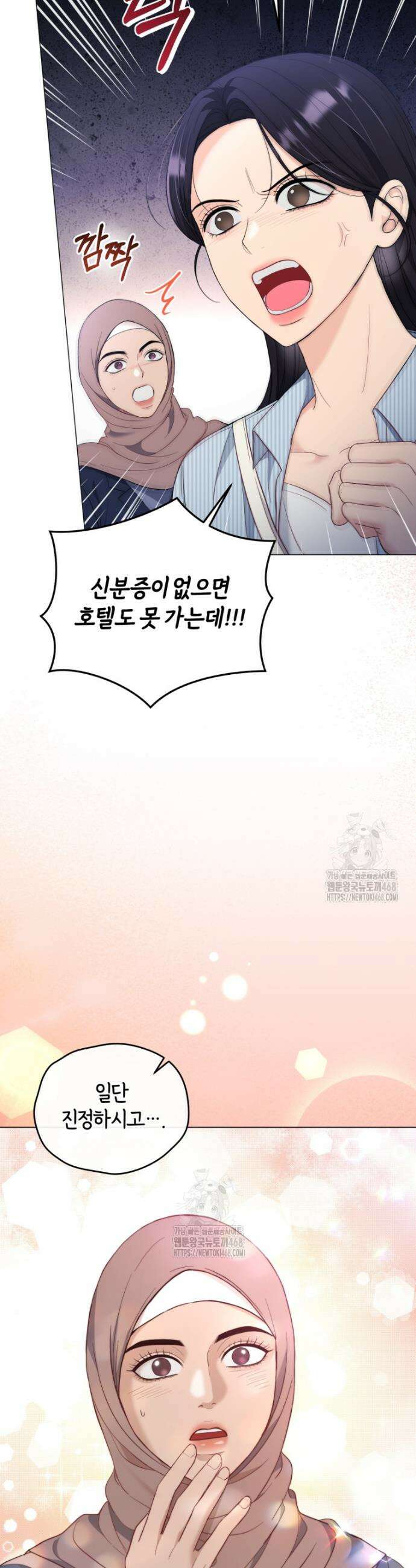 전남편을 삭제합니다 10화 30