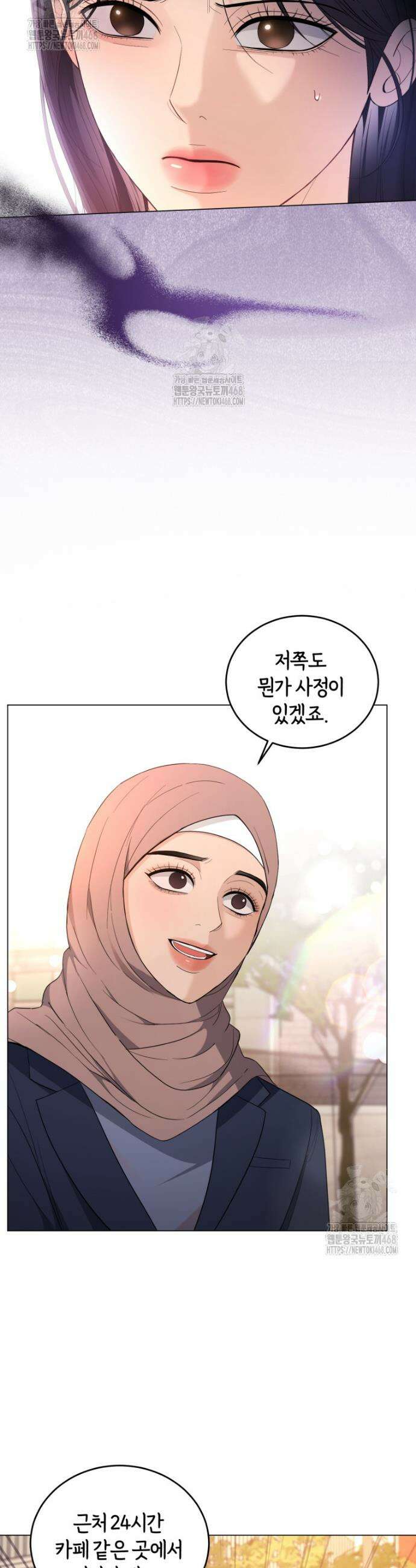 전남편을 삭제합니다 10화 34