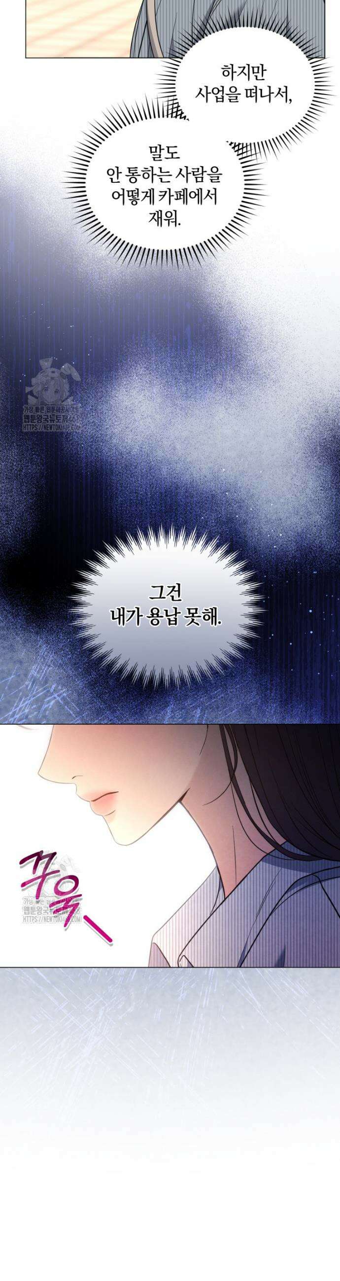 전남편을 삭제합니다 10화 36