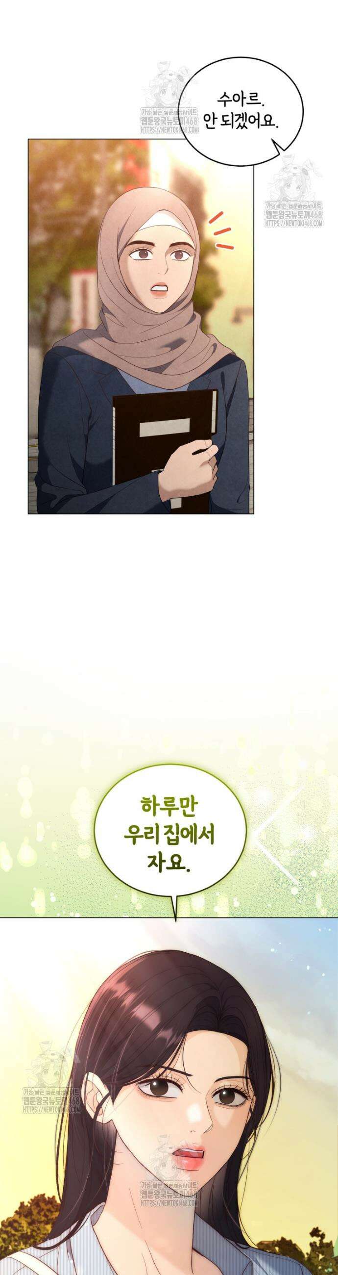 전남편을 삭제합니다 10화 37
