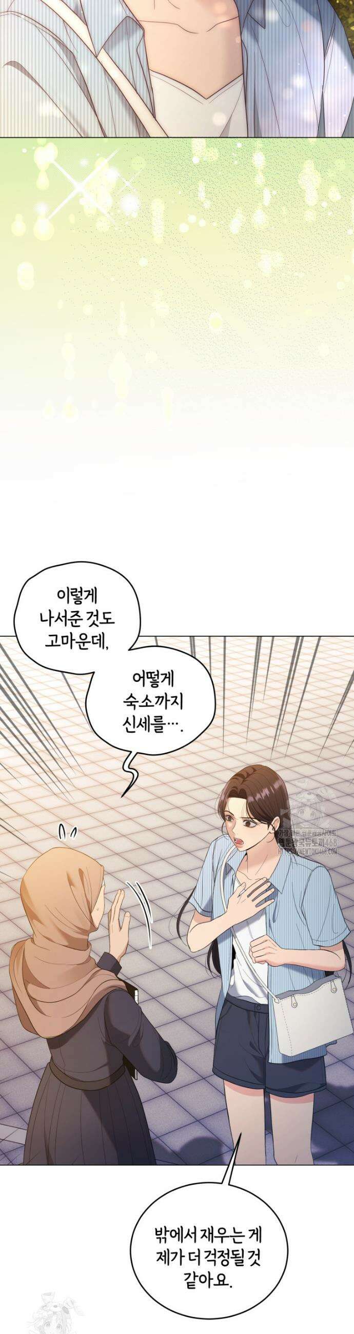 전남편을 삭제합니다 10화 38