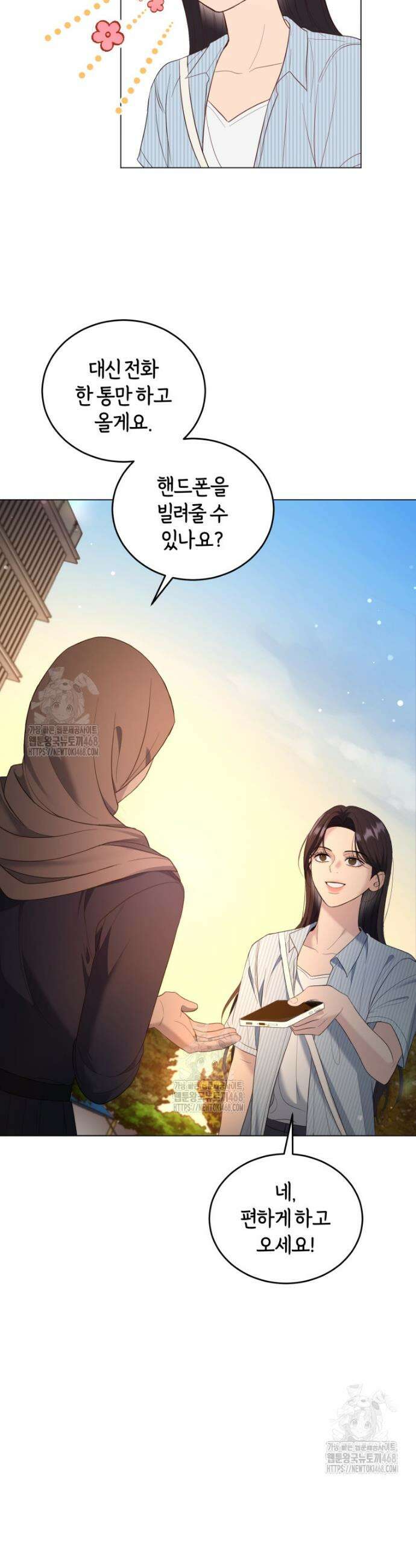 전남편을 삭제합니다 10화 42