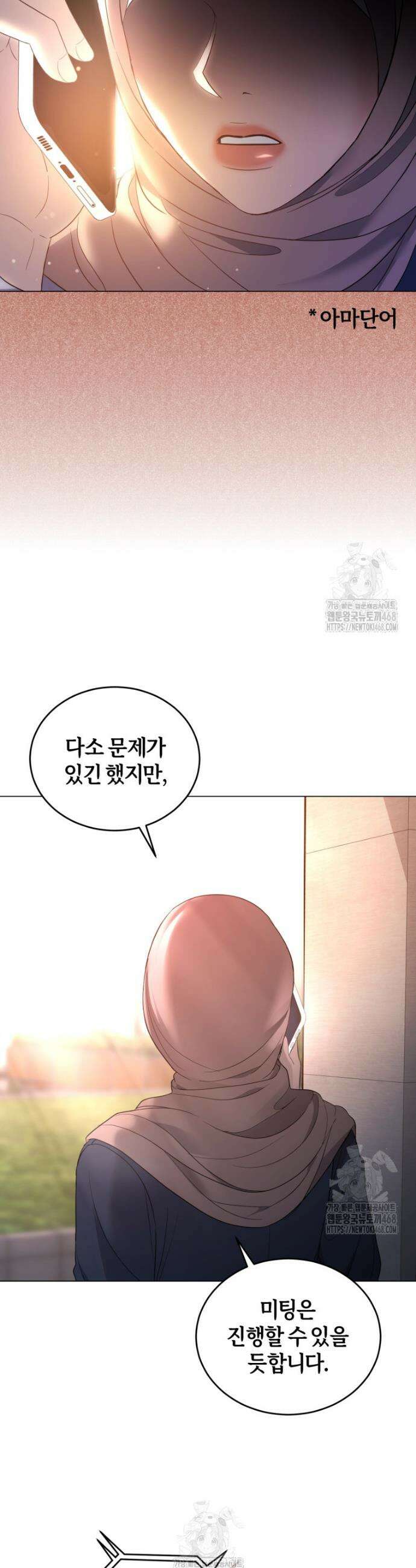 전남편을 삭제합니다 10화 44