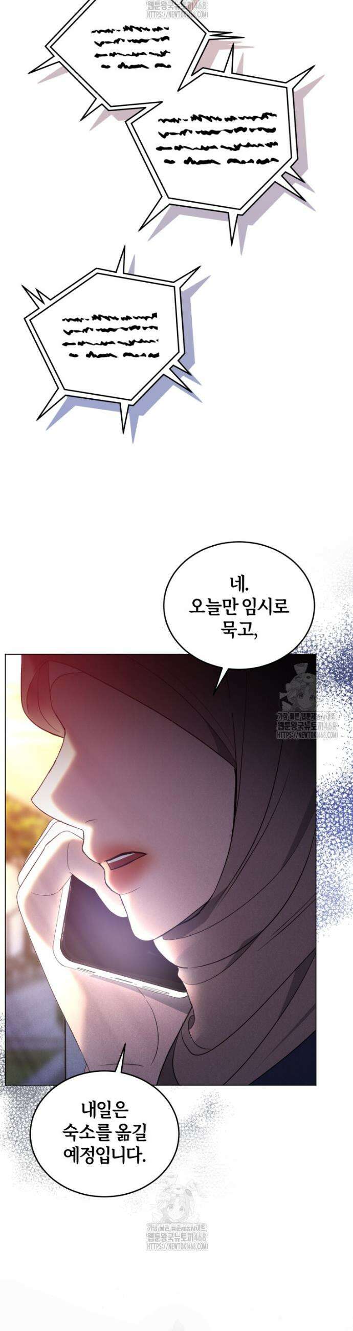 전남편을 삭제합니다 10화 45