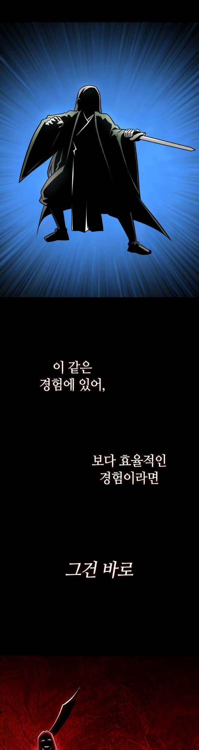 화산파 천재검귀 37화 2