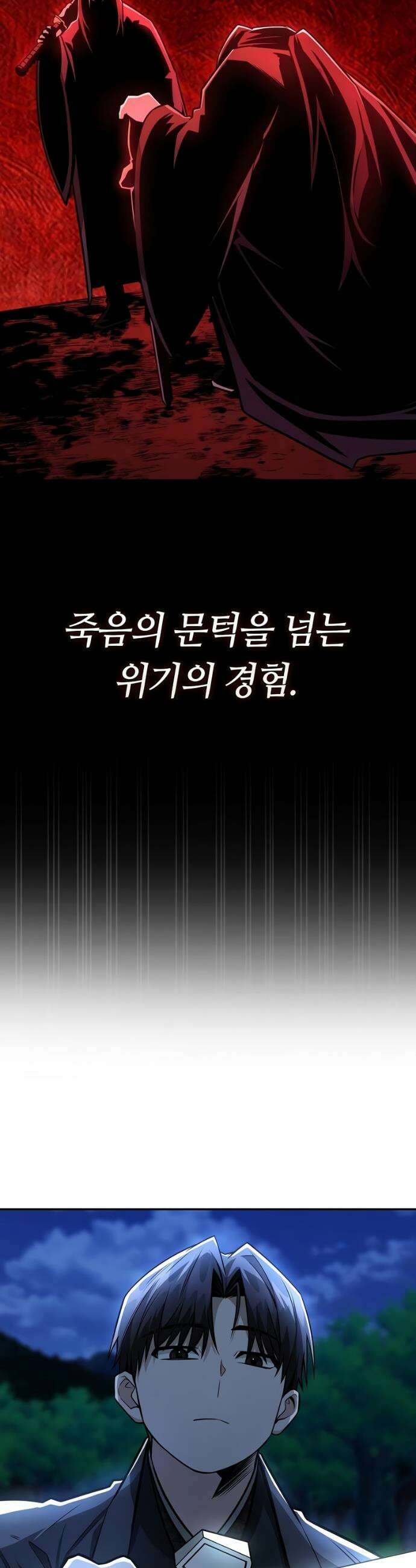 화산파 천재검귀 37화 3