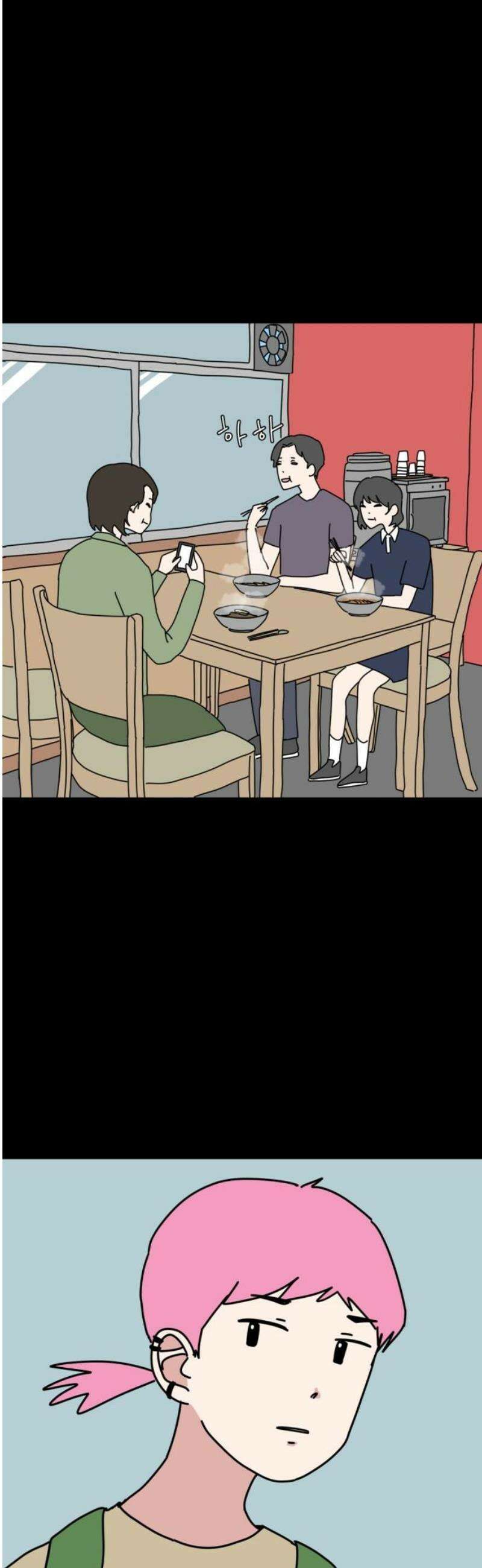 겨울잠 11화 6