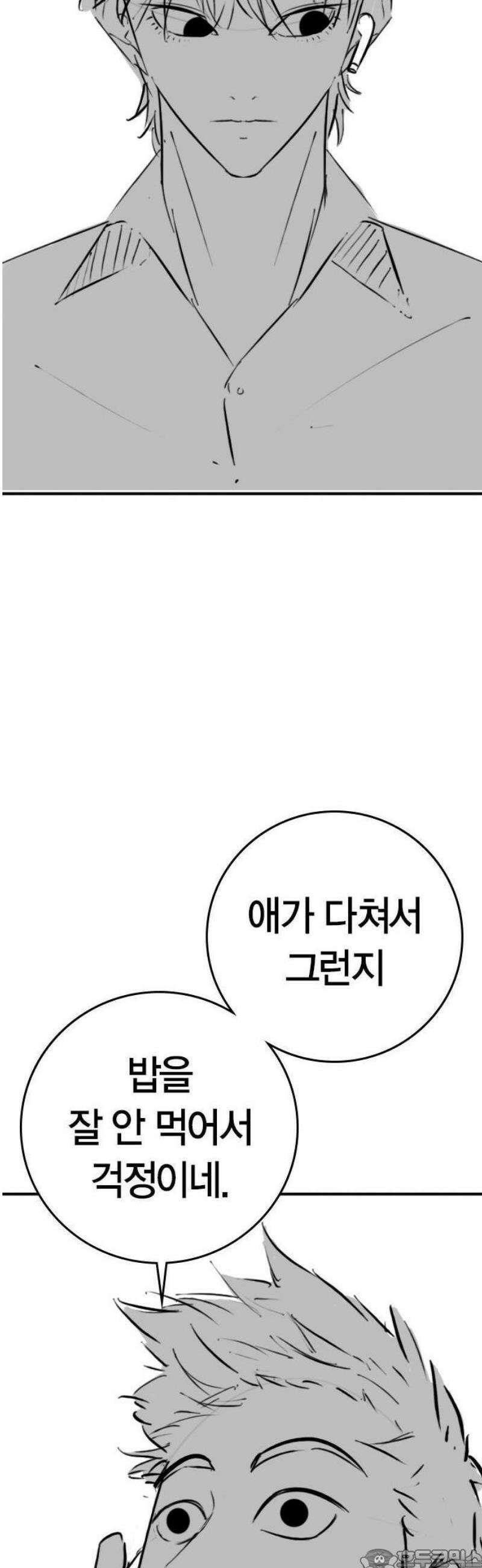 현실퀘스트 특별편 : 고양이의 언어 3