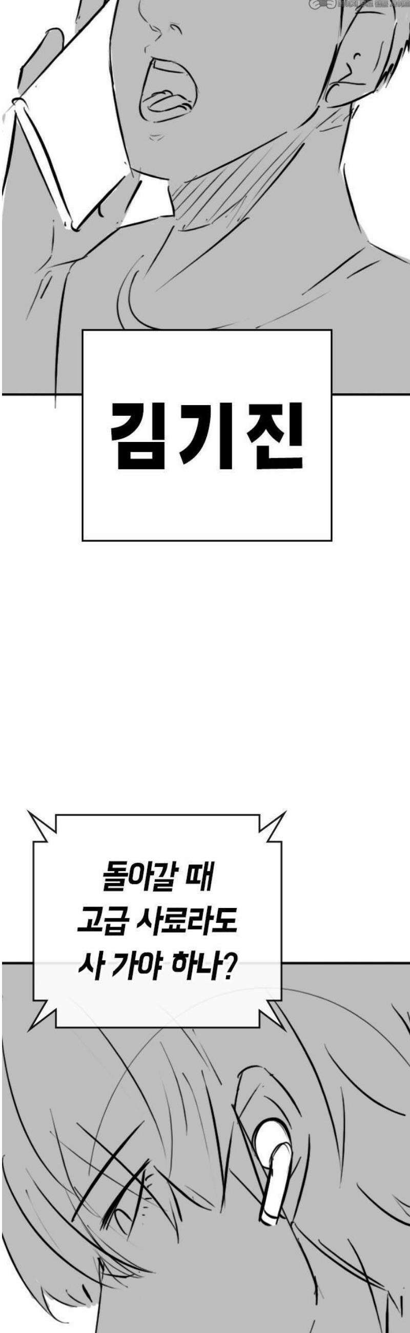 현실퀘스트 특별편 : 고양이의 언어 4